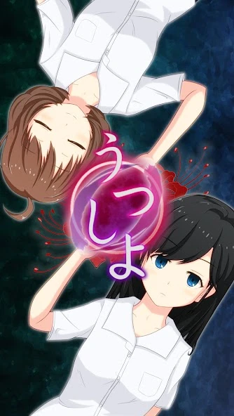Escape Utsushiyo screenshot 1