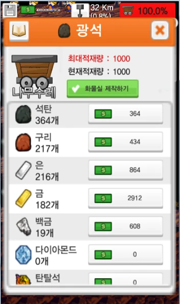 Digging - Dig Earth screenshot 5