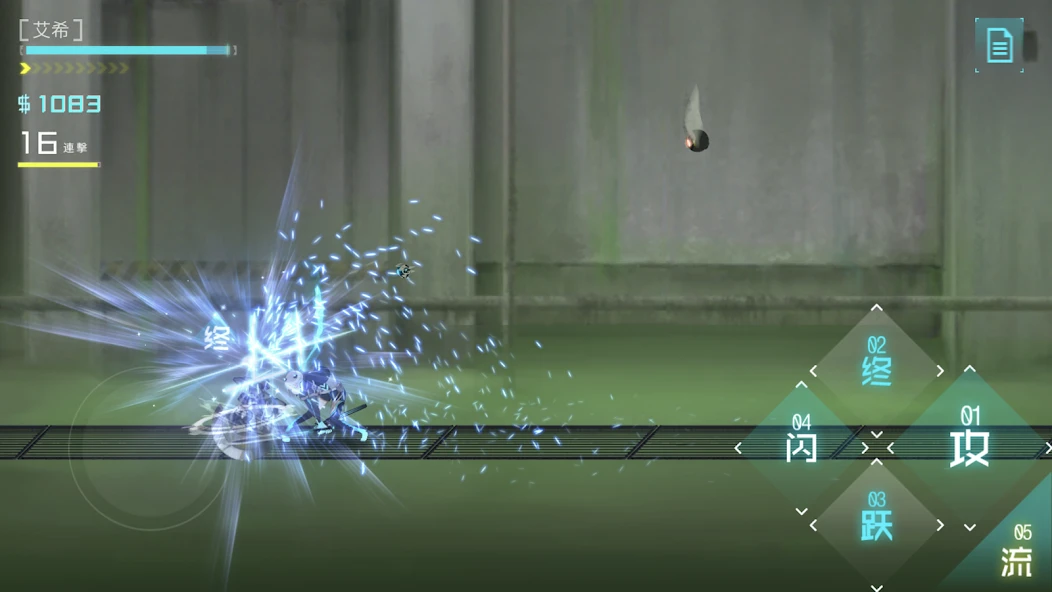 ICEY screenshot 3