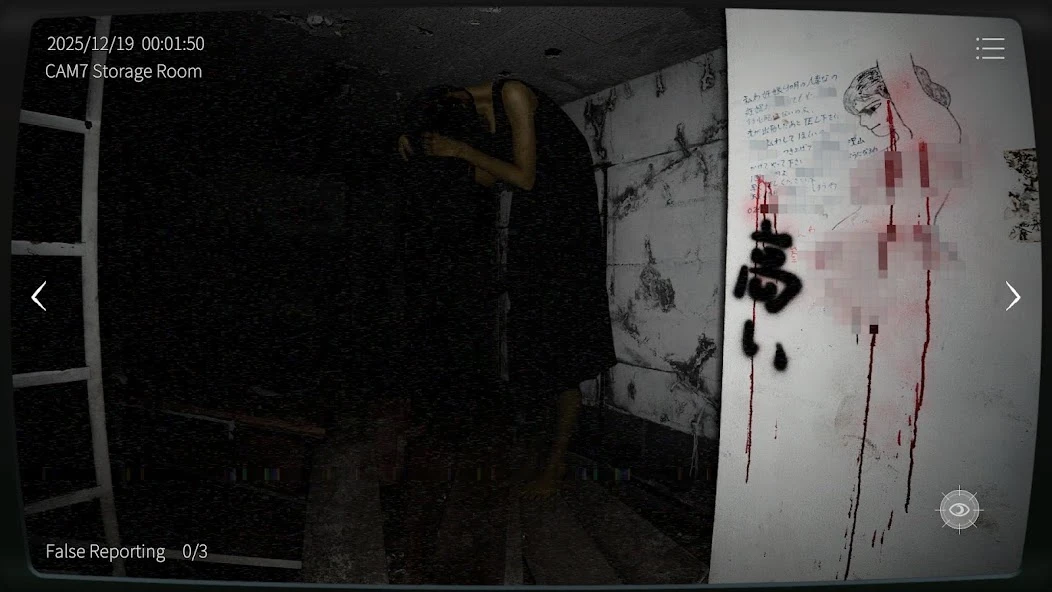 Japan Stigmatized Property2 APK screenshot 1