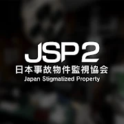 Japan Stigmatized Property2 APK icon