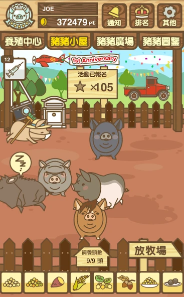Pig Farm Mix APK screenshot 6